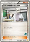 Product image for Professor Oaks Meeting