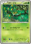 Product image for Snivy