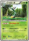 Product image for Serperior