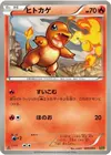 Product image for Charmander