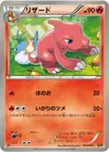 Product image for Charmeleon