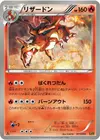 Product image for Charizard