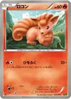 Product image for Vulpix