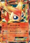 Product image for Victini EX