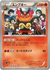 Product image for Emboar
