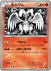 Product image for Reshiram