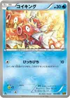 Product image for Magikarp