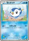 Product image for Piplup