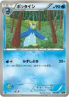 Product image for Prinplup