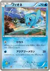 Product image for Phione