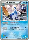 Product image for Samurott