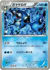 Product image for Seismitoad