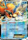 Product image for Keldeo EX