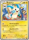 Product image for Minun