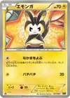 Product image for Emolga