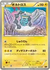 Product image for Thundurus