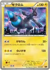 Product image for Zekrom