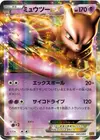 Product image for Mewtwo EX