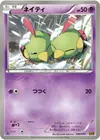 Product image for Natu