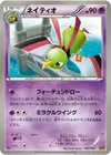 Product image for Xatu
