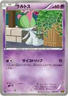 Product image for Ralts