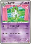 Product image for Kirlia