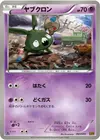 Product image for Trubbish