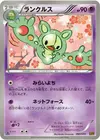 Product image for Reuniclus