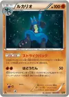 Product image for Lucario
