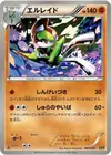 Product image for Gallade