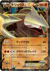 Product image for Excadrill EX