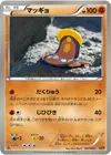 Product image for Stunfisk