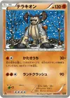 Product image for Terrakion