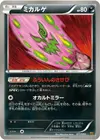 Product image for Spiritomb