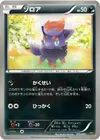 Product image for Zorua
