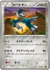 Product image for Cobalion