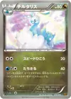 Product image for Altaria