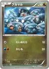 Product image for Gible