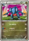 Product image for Gabite