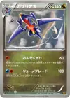 Product image for Garchomp