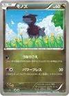Product image for Deino