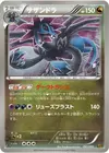 Product image for Hydreigon