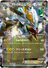 Product image for Black Kyurem EX