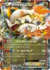 Product image for White Kyurem EX
