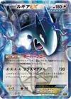 Product image for Lugia EX Team Plasma