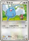 Product image for Swablu
