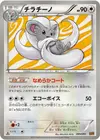 Product image for Cinccino