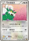 Product image for Tornadus