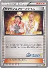 Product image for Pokemon Enterprise