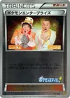 Product image for Pokemon Enterprise